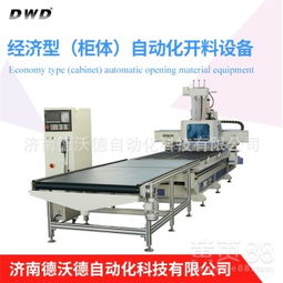 【山西晋城数控开料机侧孔机全自动封边机】-